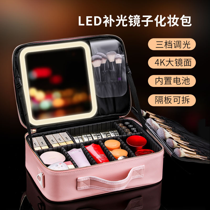 LED带灯镜子补光化妆包大容量电池美妆手提便携大容量桌面收纳箱