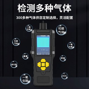 便携式四合一气体检测仪可燃测氧气氨气氢气有限空间有毒有害检测