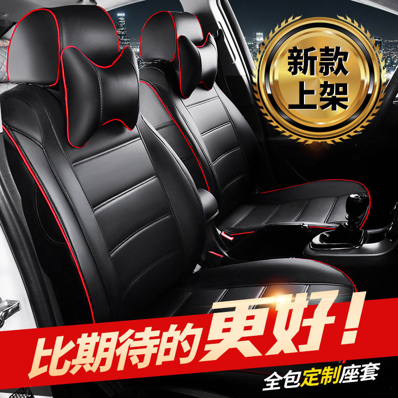 18新款夏季汽车座套坐垫定做全包围小车专用座垫四季通用皮座椅套,模玩/动漫/周边/娃圈三坑/桌游,Cosplay女装/cos女装,淘宝优惠券,粉丝福利购,淘宝优惠卷