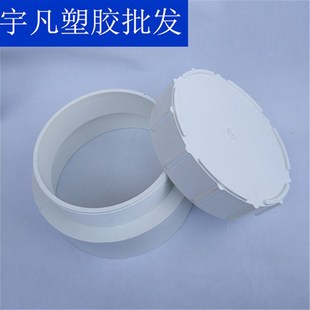 联塑PVC排水管堵头管堵管塞头盖帽加厚型250带大口螺帽清扫口盖堵