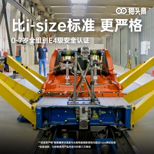 Savile猫头鹰妙转Ultra儿童安全座椅0-7岁isize新生婴儿车载新品