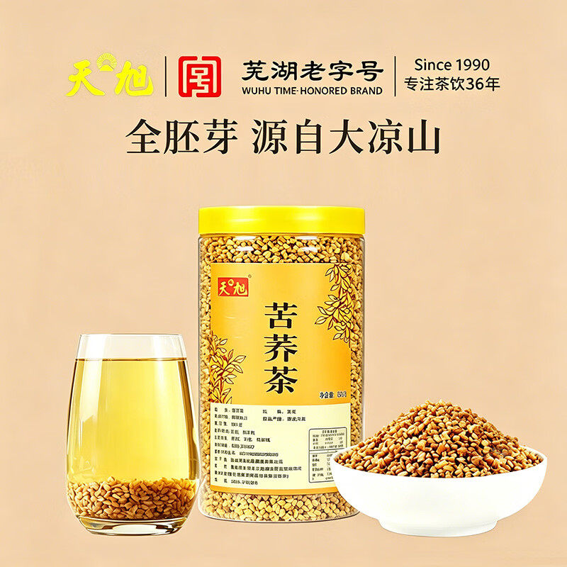 天旭苦荞茶荞麦茶四川大凉山全胚芽荞麦茶泡水喝的送长辈