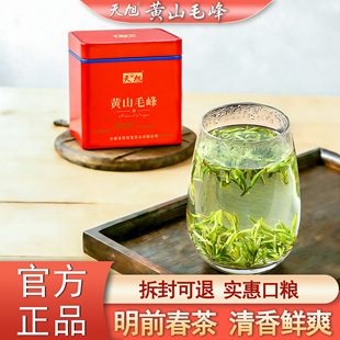 天旭黄山毛峰绿茶2025新茶正宗安徽春茶茶叶明前口粮茶自己喝250g