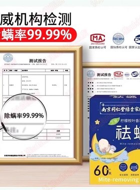 680w家庭选择!除螨包去螨虫驱虫床用被子除臭去异味留香清新cx