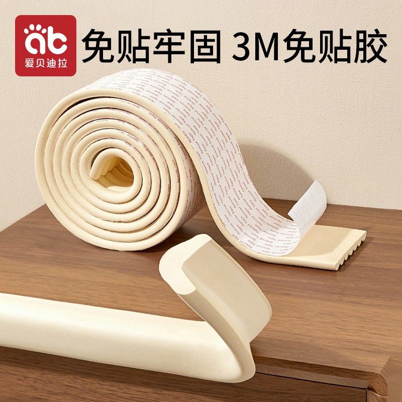 防撞条儿童婴儿宝宝防磕碰桌子贴护角环保软包保护条无毒墙角包边,婴童用品,防撞条,淘宝优惠券,粉丝福利购,淘宝优惠卷