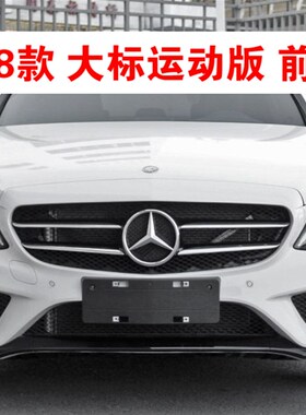 专用于奔驰C级车牌底座C180l前后牌照板C200 C260LC300转换托架框