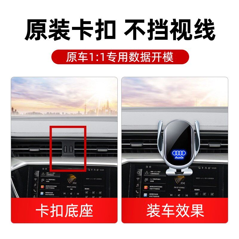 25款奥迪A6L/A7手机专用支架车载导航无线充电汽车内饰用品改装饰