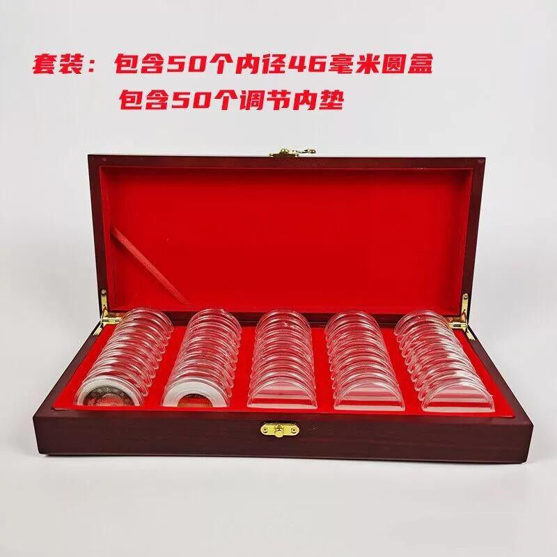 银元收藏盒银币盒袁大头收纳盒纪念币收藏盒古钱币收纳木盒50枚装