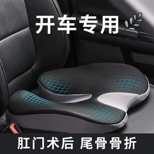 术后坐垫防夏天开车专用尾椎骨减压受伤摔伤
