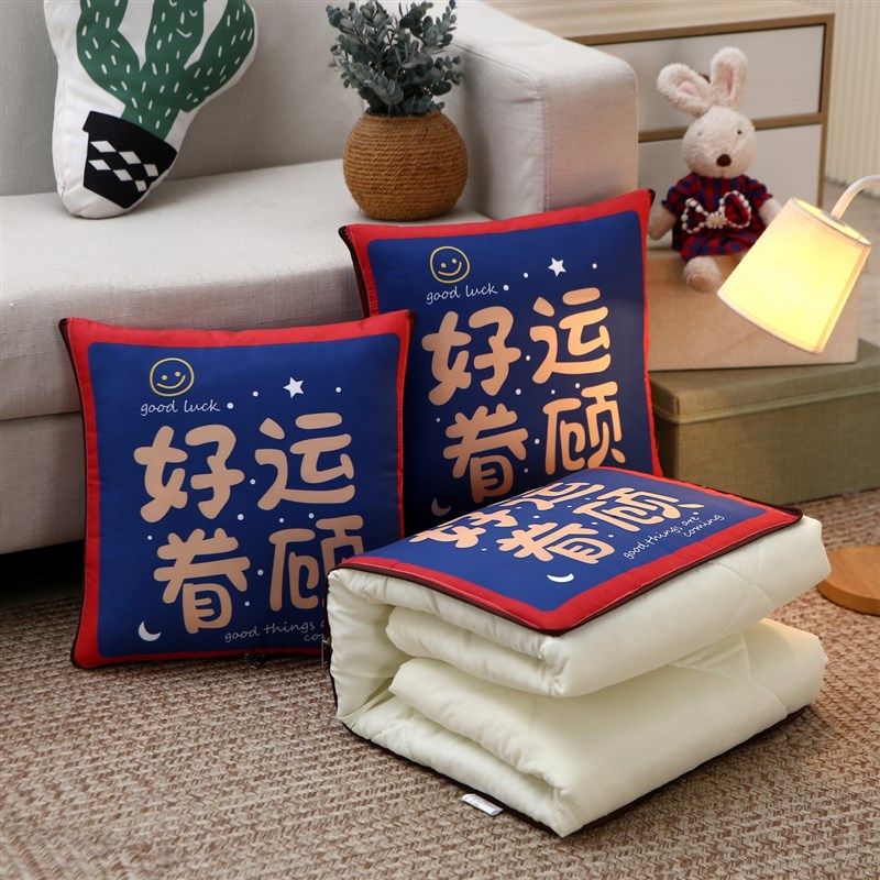 多功能好运空调被汽车二合一抱枕被学生午休小被子办公室护腰靠垫,居家布艺,抱枕被,淘宝优惠券,粉丝福利购,淘宝优惠卷