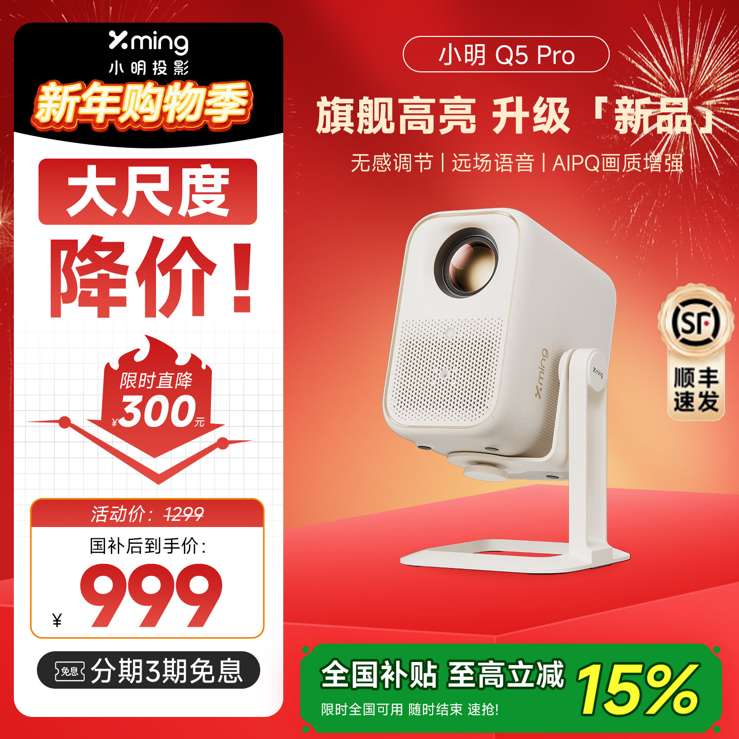 小明Q5 Pro 升级云台投影仪家用便携1080P高清家庭影院游戏投影机（杜比音效 无感调节 米家智联）