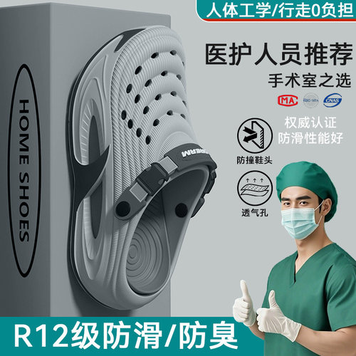 纽舒康手术室洞洞鞋男士夏季2026