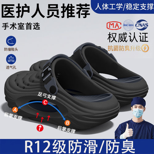 纽舒康手术室洞洞鞋男士2026新款