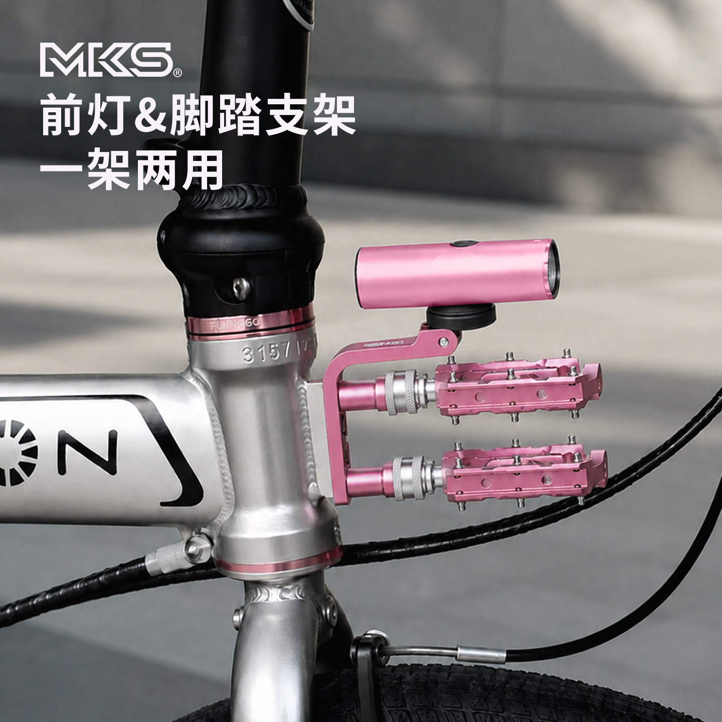 MKS快拆脚踏收纳支架折叠车专用前叉灯架大行p8p10自行车延伸支架图片