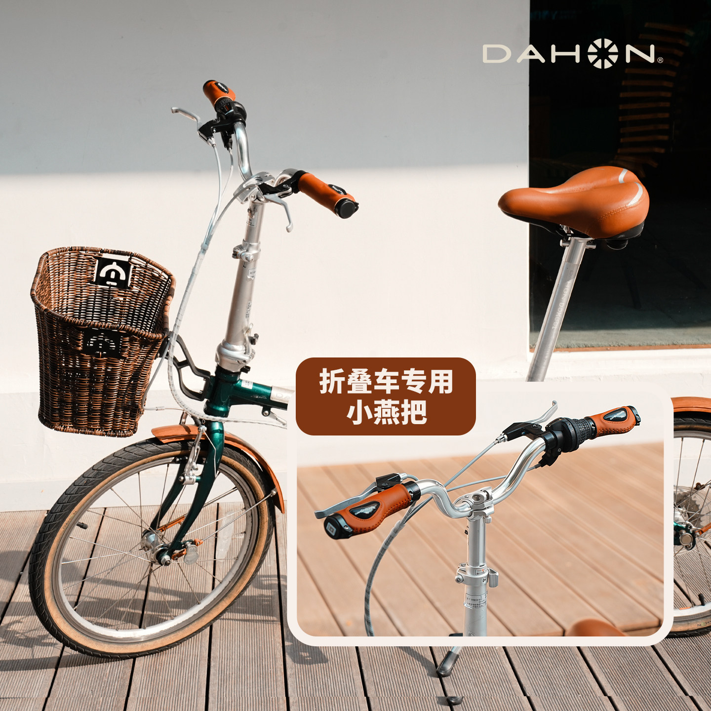 dahon大行折叠自行车燕把复古铝合金车把25.4把手p8d10d7改装配件图片
