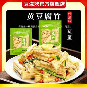 【豆滋欢】头层黄豆腐竹250g*2袋