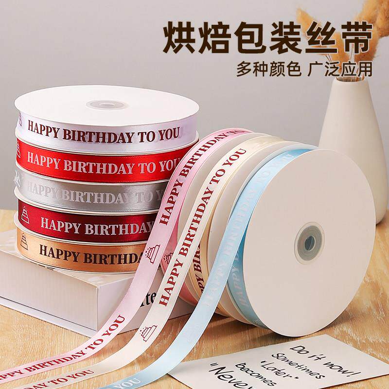 蛋糕打包丝带彩带2cm礼品盒缎带生日装饰缎带鲜花花艺包装绳定制