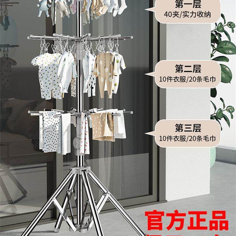 旋转衣架360度婴儿晾衣架尿布架不锈钢折叠晾晒架阳台旋转晾衣树