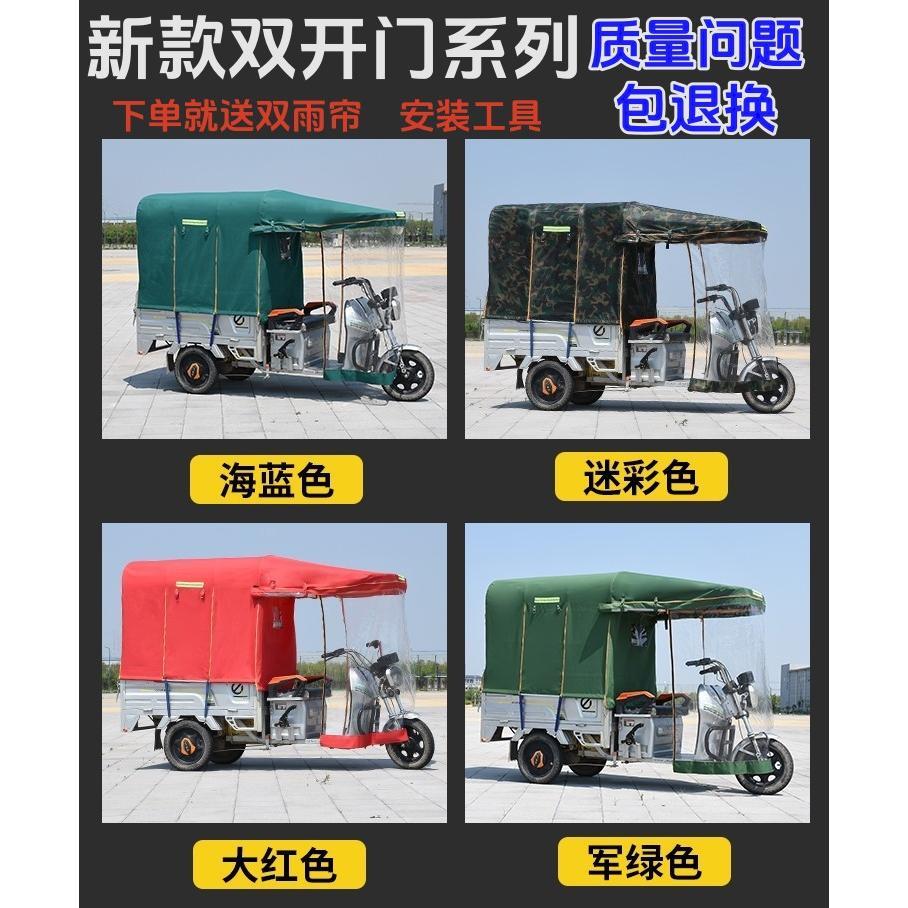 加厚电动三轮车车棚雨蓬防雨布折叠三轮车雨棚车篷遮阳挡雨全封闭