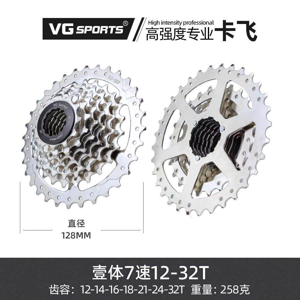 TIRALPRO公路登山自行车飞轮折叠车21速 7速12-28T 32T飞轮HG卡式