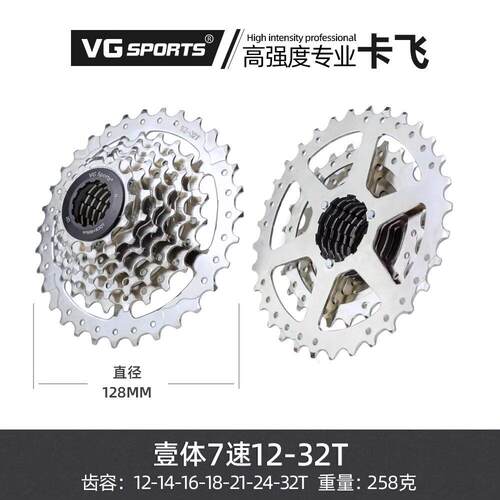 TIRALPRO公路登山自行车飞轮折叠车21速 7速12-28T 32T飞轮HG卡式