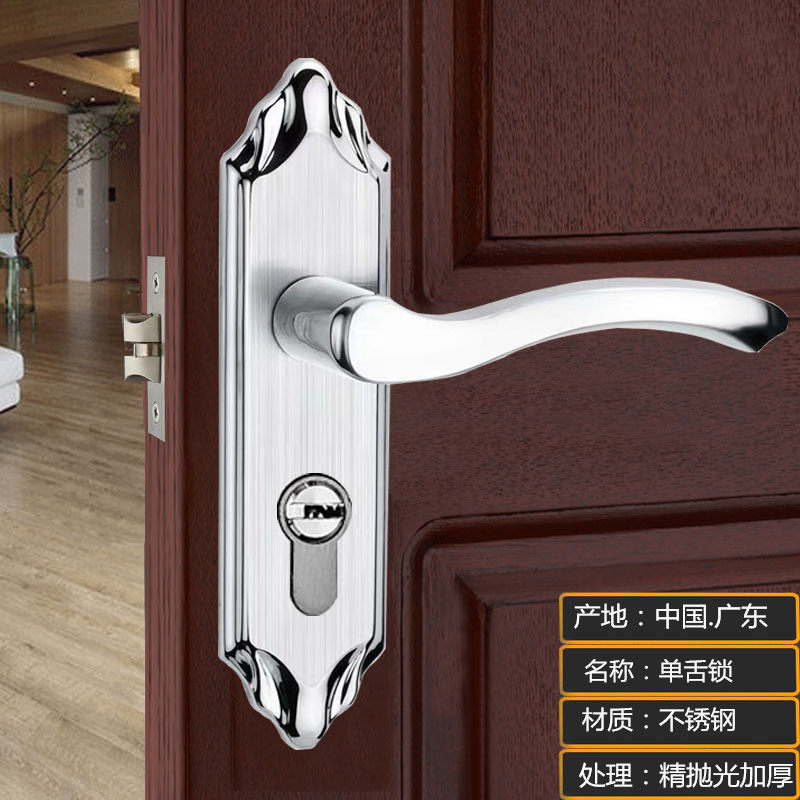 工程家装 不锈钢房门锁 单舌木门锁 实木门卧室门锁 方向通用型
