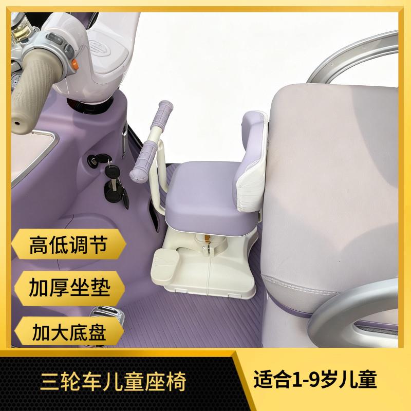 三轮电动车儿童座椅摩托车前置电瓶车宝宝小孩婴儿安全坐椅踏板车