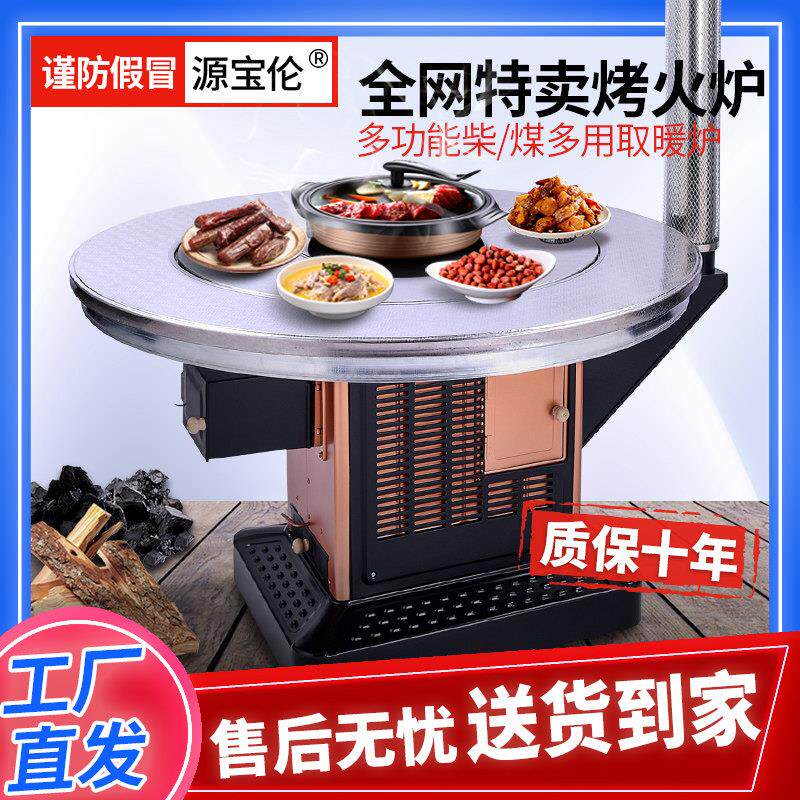 农村烤火炉家用柴火炉室内无烟取暖炉柴煤两用炉烧柴回风炉子煤炭
