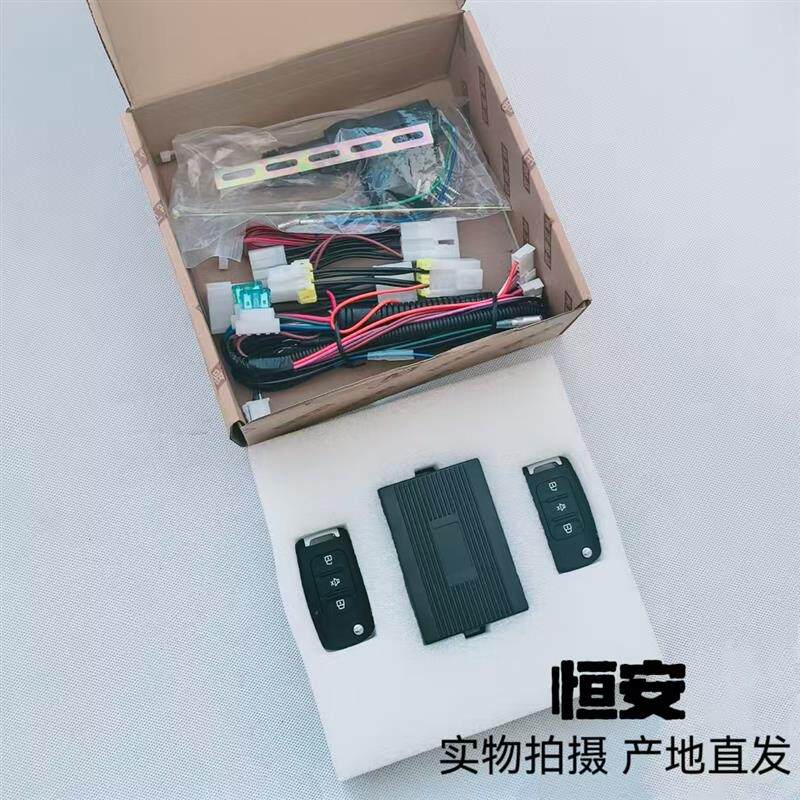 五菱宏光S 宏光荣光S荣光V小卡加装全车遥控锁防盗器总成折叠钥匙