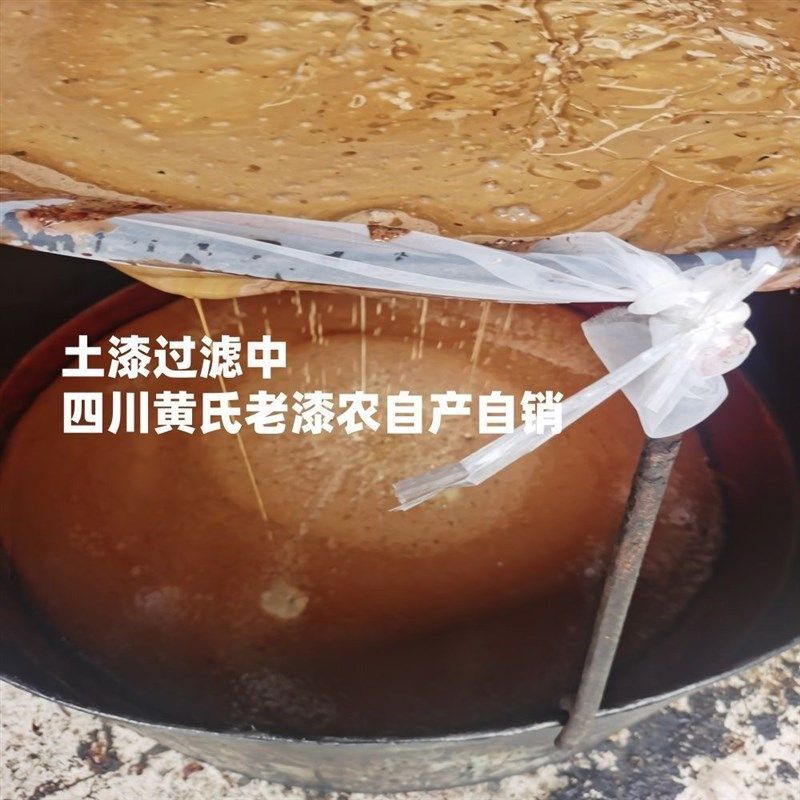 黄氏土漆 国漆 大漆 过滤生漆 传统大漆 漆农自产自销