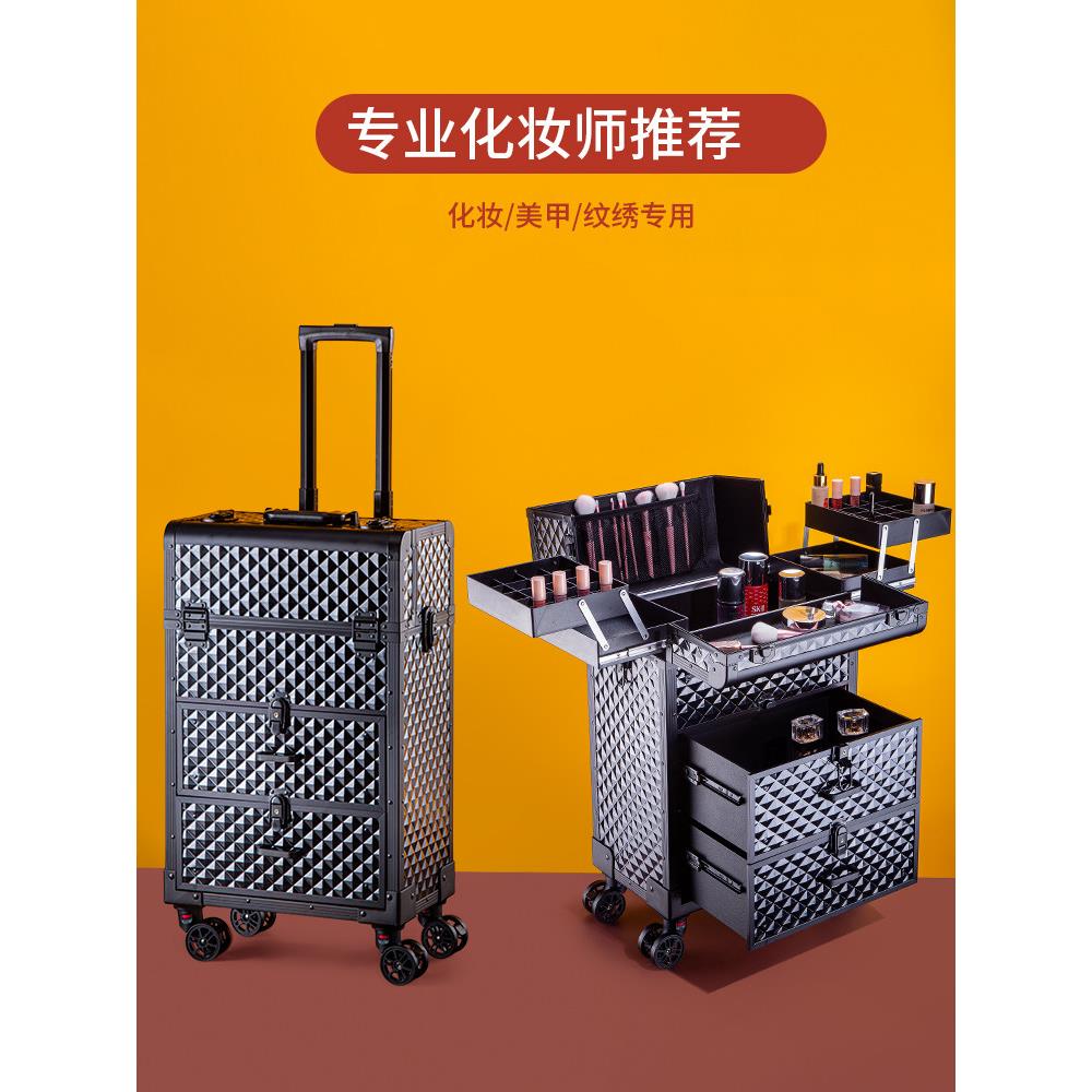 2023新款高级铝合金大号拉杆化妆箱专业跟妆师美甲纹绣收纳工具箱