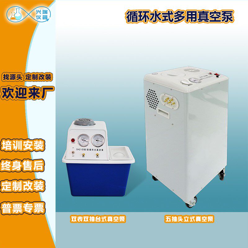 循环水真空泵台式立式低噪音抽气负压泵减压蒸馏抽真空泵机耐腐蚀