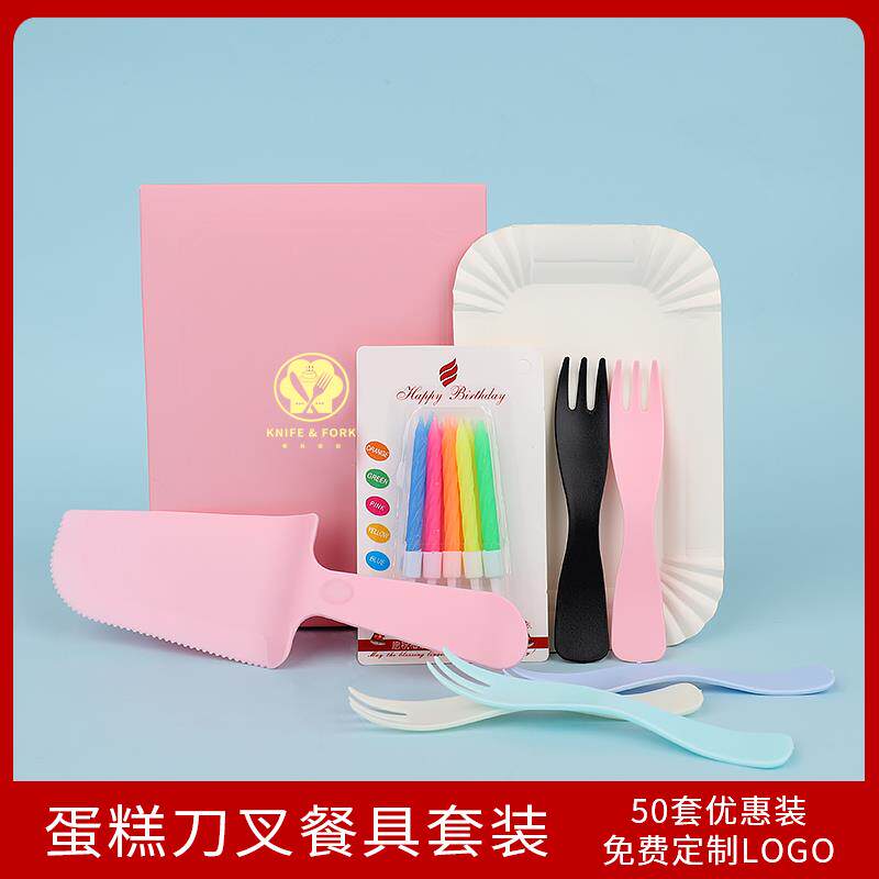 蛋糕餐具套组生日蛋糕刀叉碟组合刀叉盘一次性加厚纸盘子餐盘包邮