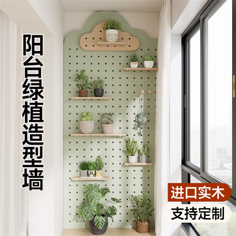 阳台洞洞板置物架定制绿植造型墙面上实木花架入户玄关收纳展示架图片