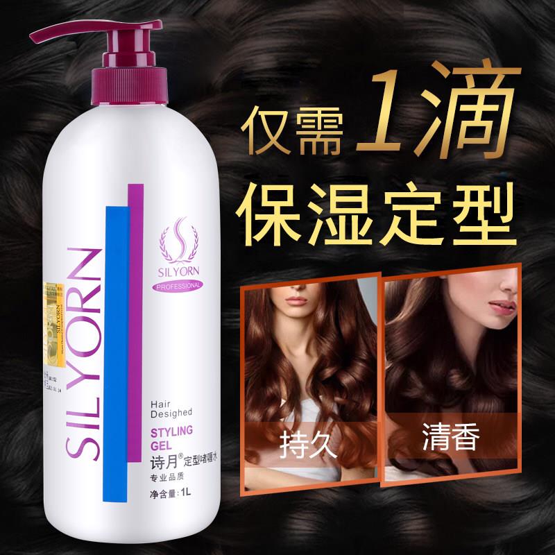 诗月头发啫喱膏保湿定型特硬男士强力持久造型啫喱水女士卷发清香