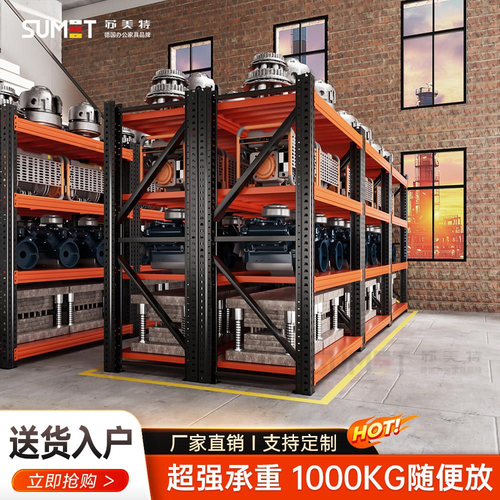 工业模具货架超强承重仓储重型货物架五金器械存放架加厚储物架子