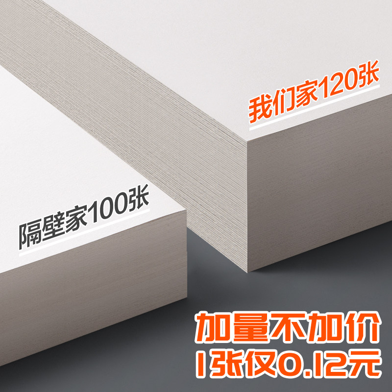 素描纸8k4k绘画纸美术生专用画画纸绘画白纸四开大本a3八开16k儿