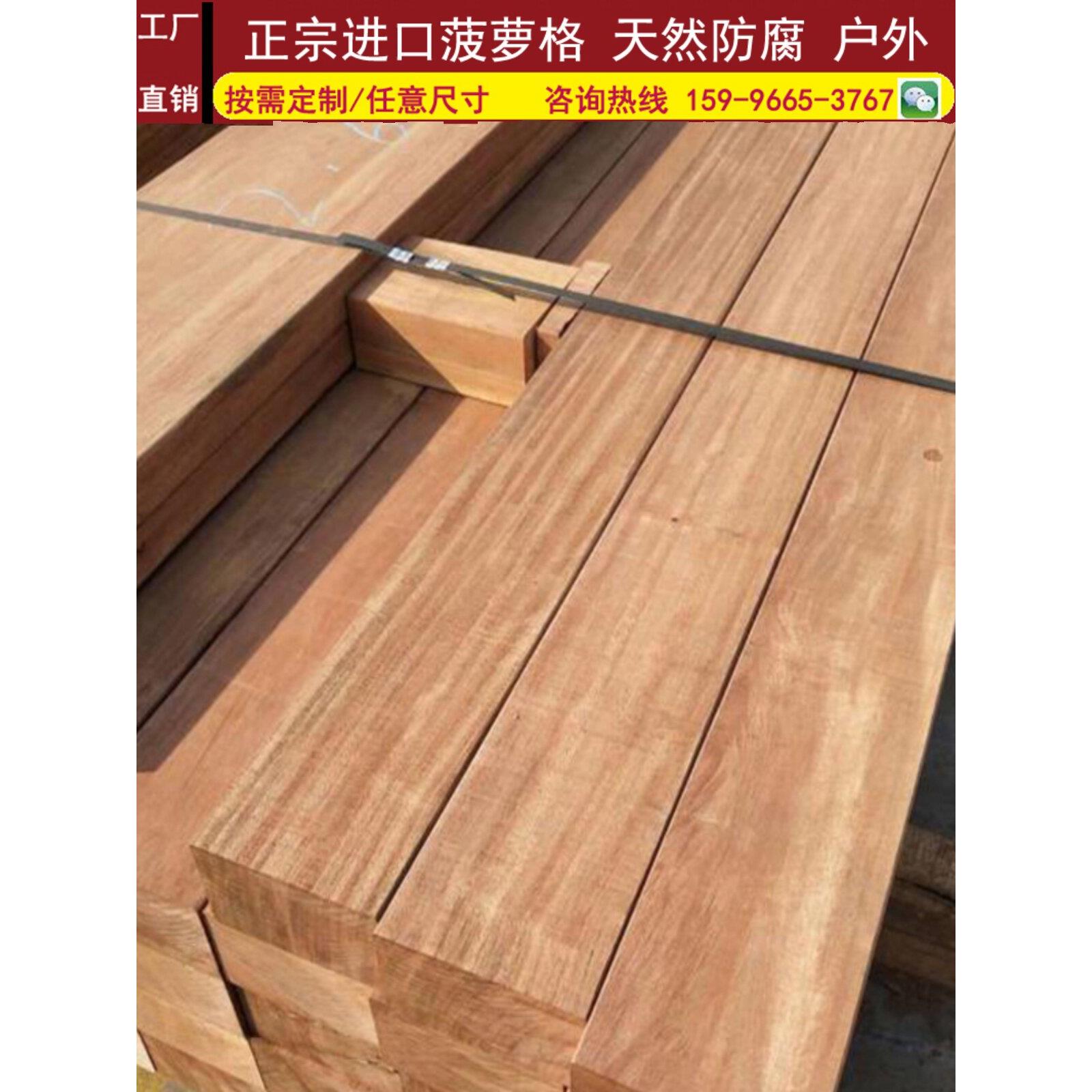 南美柚木菠萝格板材原木方料庭院围栏栈道地板建廊架木方条子直销