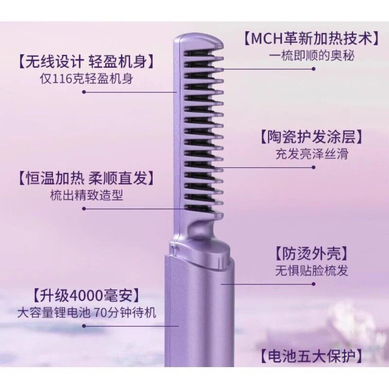 迷你直发梳无线卷发棒充电可携式夹卷直两用持久定型负离子不易伤