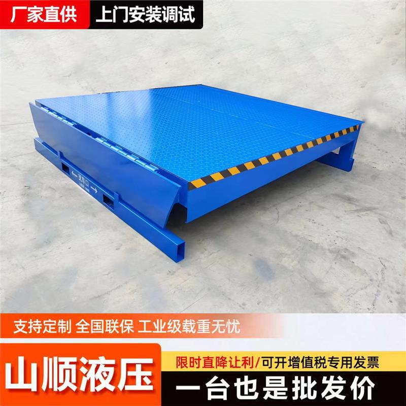 固定式登车桥装卸货装车斜坡板液压货台仓库集装箱升降坡道平台