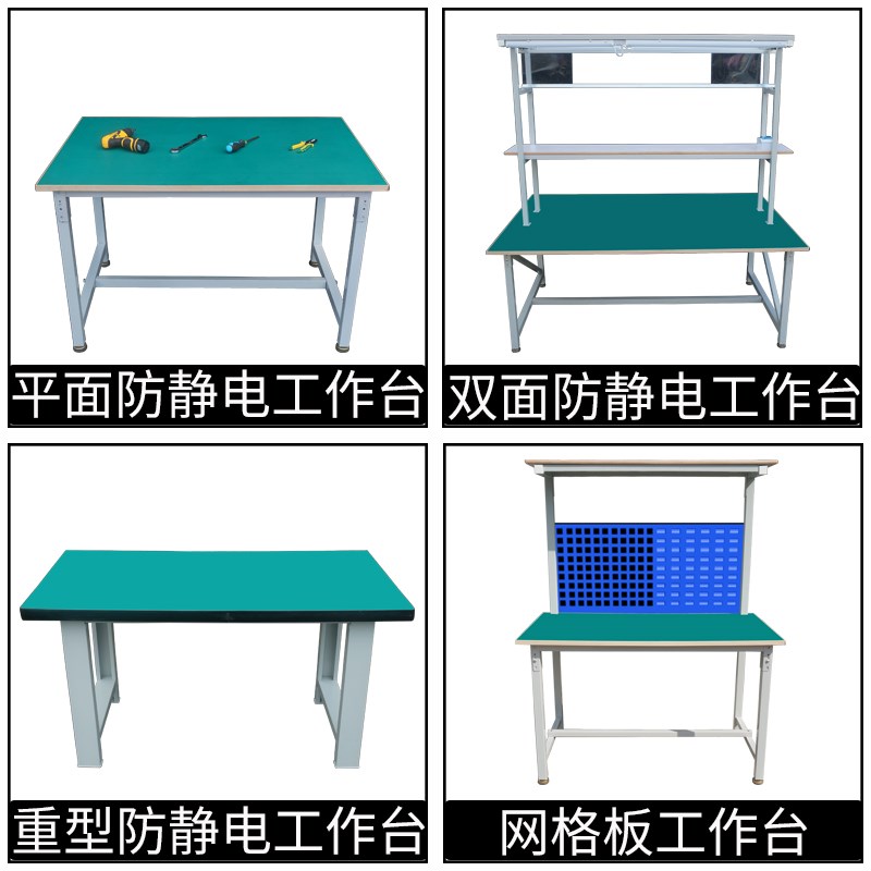 防静电工作台单面带灯工厂流水线无尘车间检验工作桌电脑维修桌子