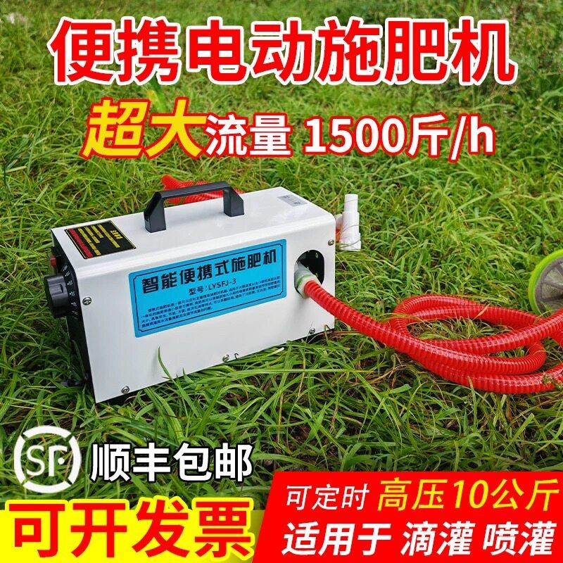 电动水肥一体化施肥器施肥泵便携式施肥机注肥器滴灌喷灌冲肥器