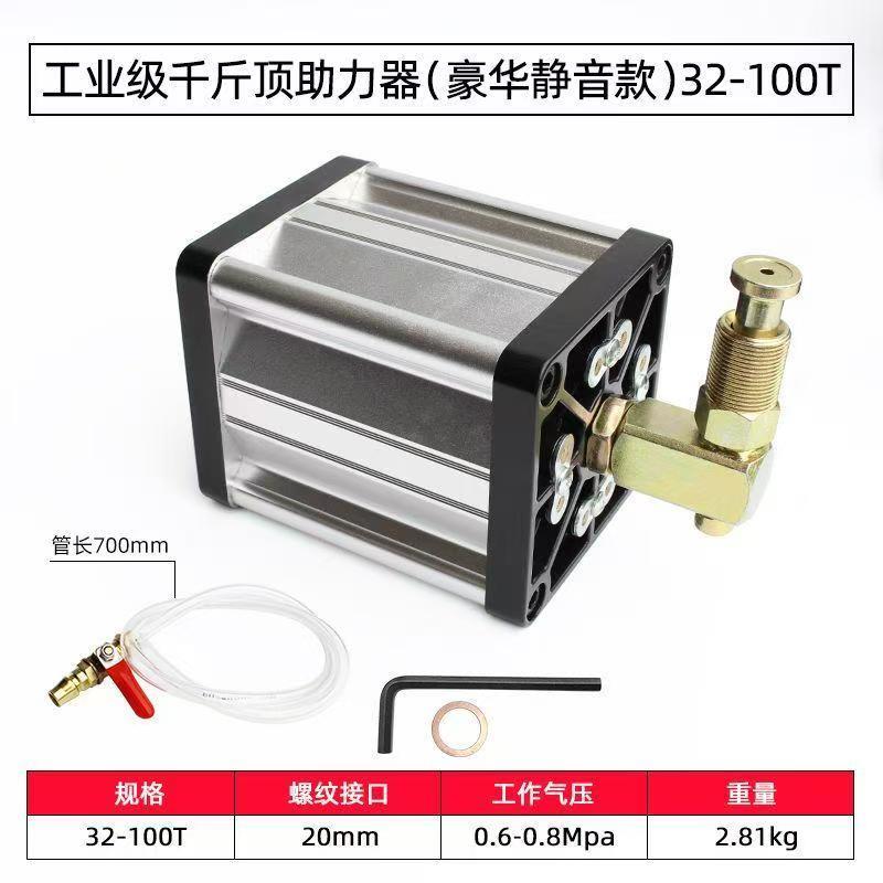 千斤顶助力器气动液压千斤顶20-200吨助力器立式千斤改装助力泵