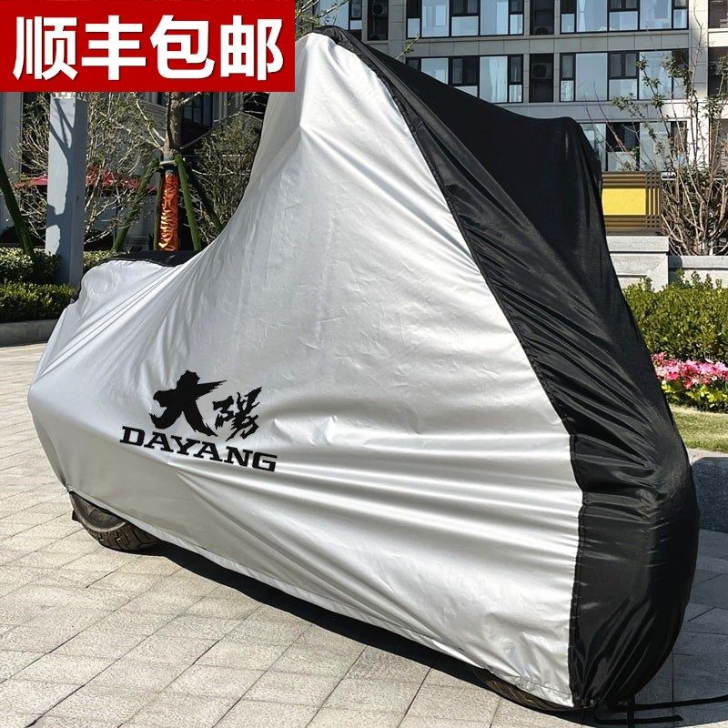 大阳V锐ADV150ADV350V锐250T 300T 125T 150T踏板摩托车车衣车罩