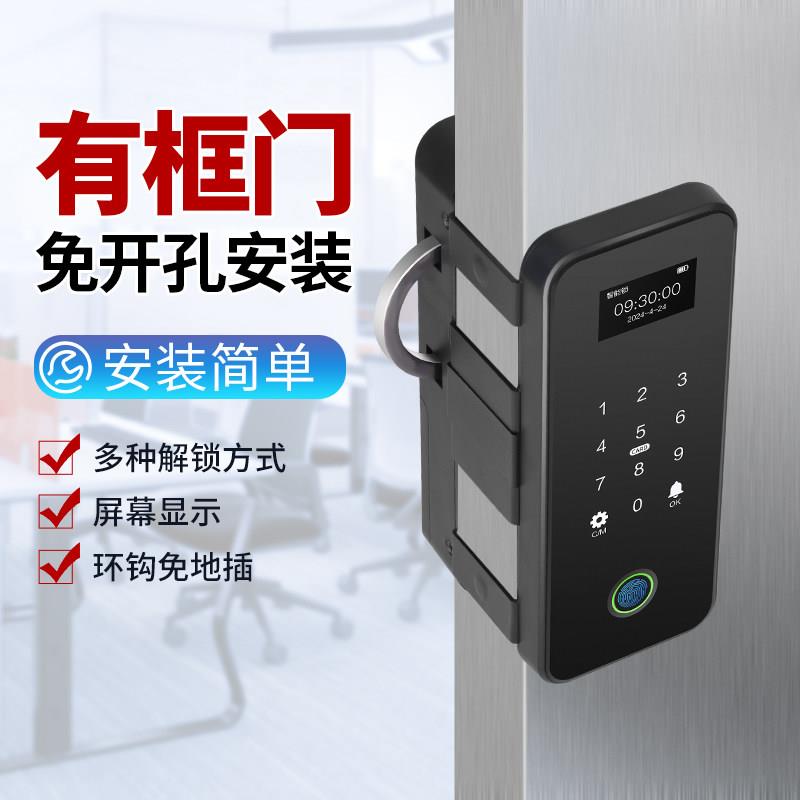 免钻孔有框玻璃门指纹密码锁商铺带框铝合金双门锁智能电子锁禁