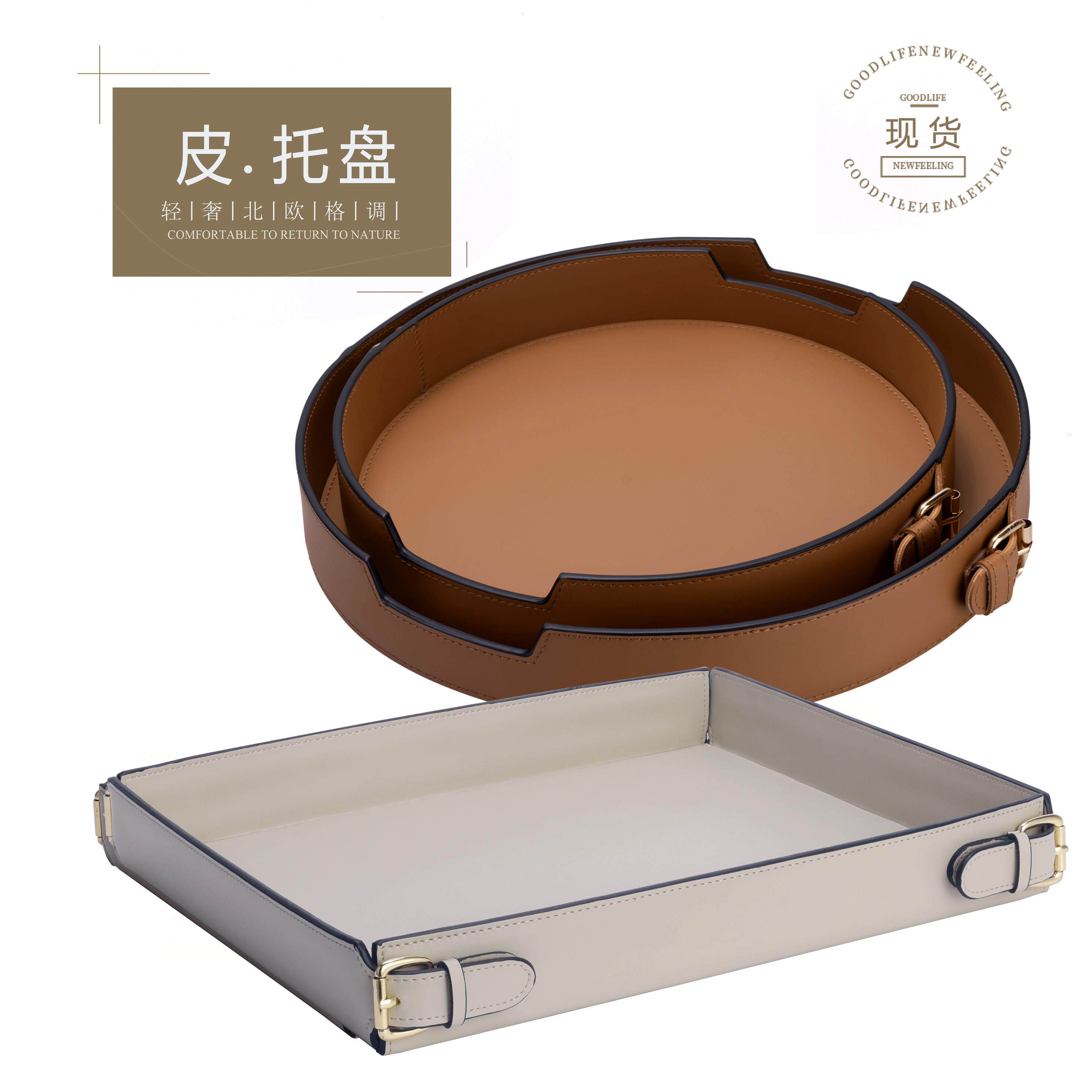 马鞍皮收纳托盘创意客厅家用简约轻奢收纳筐样板房软装设计师配饰