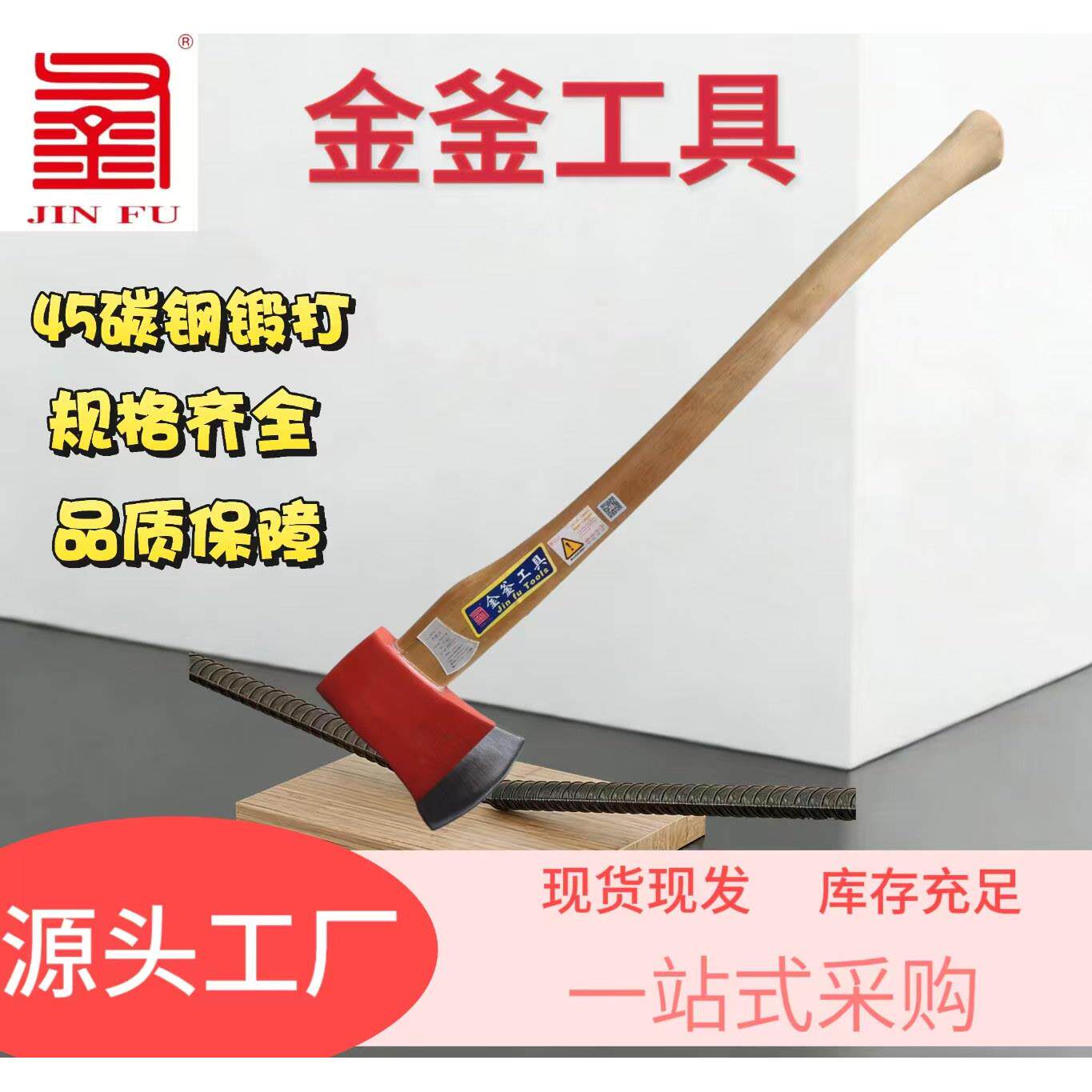 3C消防平斧高碳钢消防斧太平斧逃生破拆斧应急救援工具