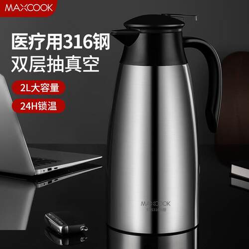 美厨 保温壶暖水瓶 316不锈钢真空热开水壶宿舍家用大容量 2L
