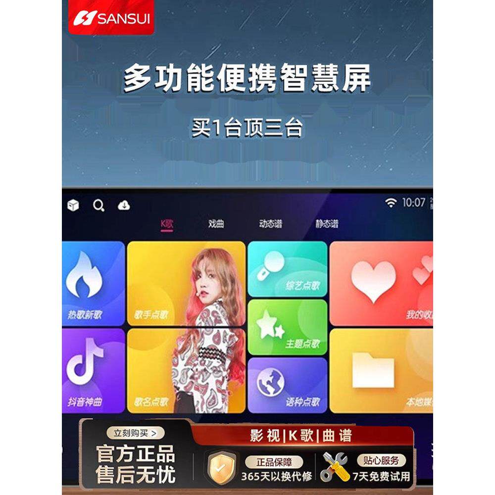 2025山水户外新款语音家庭ktv点歌机触摸屏一体机卡拉OK唱歌家用