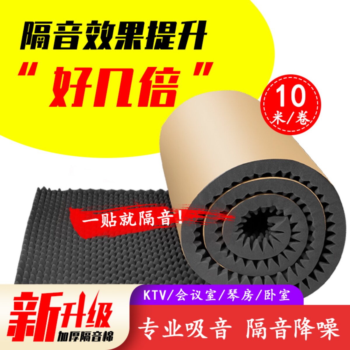 隔音棉墙体自粘卧室家用鸡蛋棉隔音板吸音棉消音静音ktv墙贴材料
